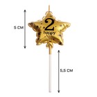 Свеча в торт на шпажке «Воздушный шарик.Звезда», цифра 2, 5.5 см, золотая - Фото 3