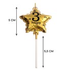 Свеча в торт на шпажке «Воздушный шарик.Звезда», цифра 3, 5.5 см, золотая - Фото 3