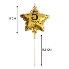Свеча в торт на шпажке «Воздушный шарик.Звезда», цифра 5, 5.5 см, золотая - Фото 3