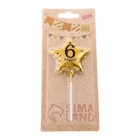 Свеча в торт на шпажке «Воздушный шарик.Звезда», цифра 6, 5.5 см, золотая - Фото 4