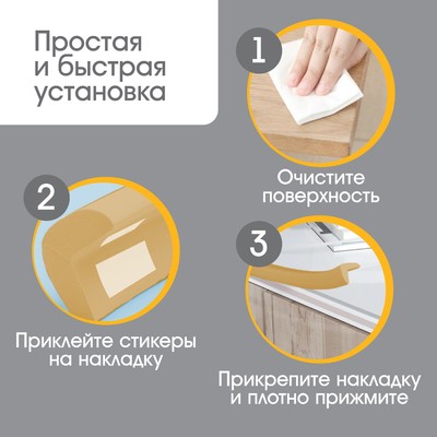 Лента защитная для углов мебели, 2 м, ширина 3.5 см, L-профиль, горчица, Крошка Я