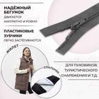 Молния «Спираль», №7, разъёмная, 2 бегунка, замки автомат, 120 см, тёмно-серая 9599425