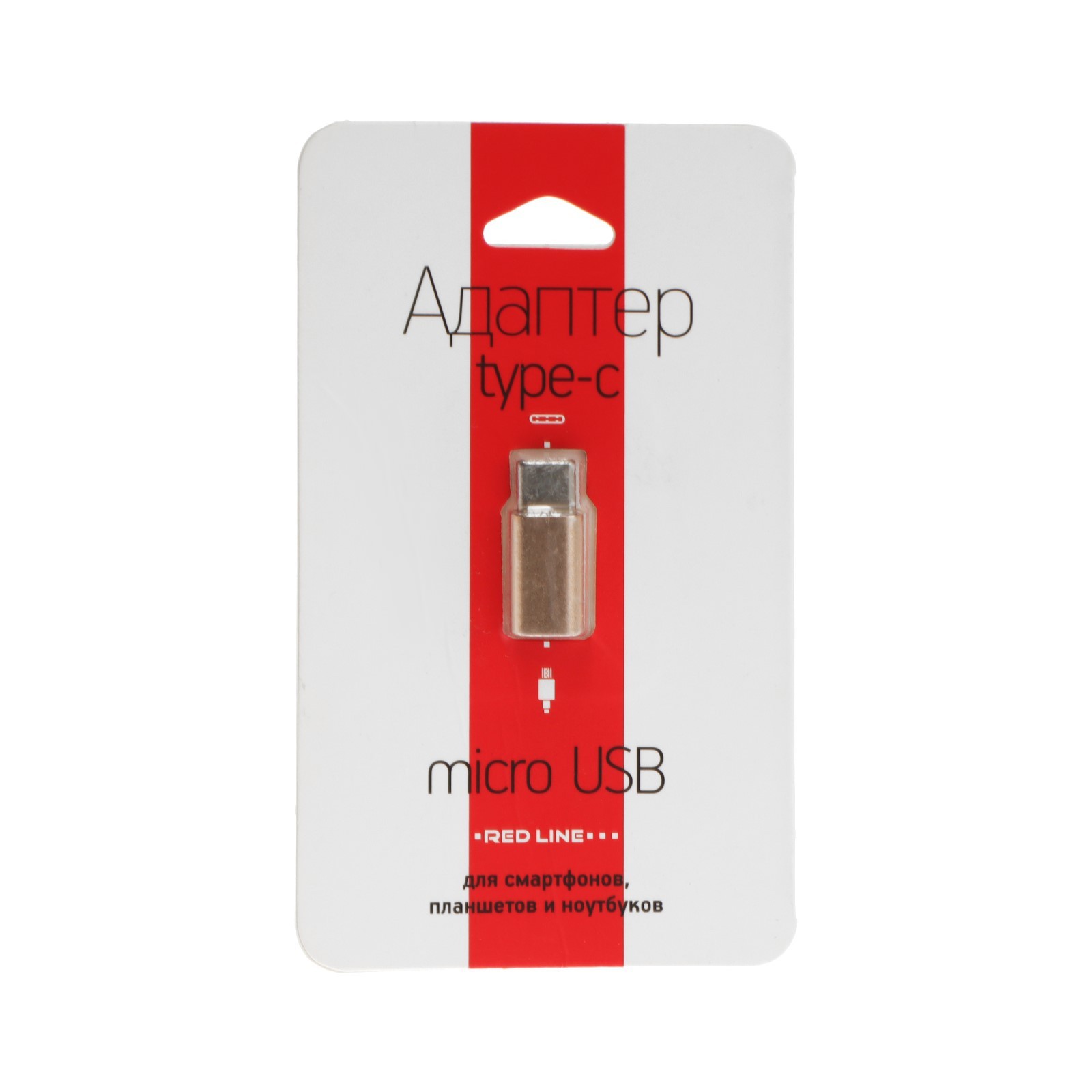 Адаптер-переходник Red Line, с microUSB на Type-C, золотистый (9843266) -  Купить по цене от 250.00 руб. | Интернет магазин SIMA-LAND.RU