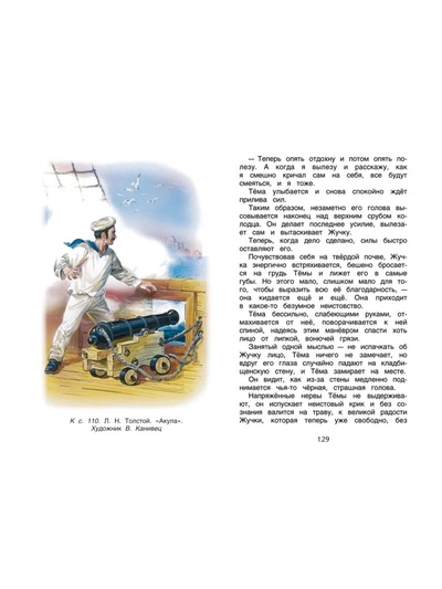 Хрестоматия для внеклассного чтения, 3 класс
