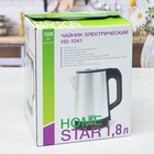 Чайник электрический Homestar HS-1041, металл, 1.8 л, 1500 Вт, серебристо-чёрный - Фото 5