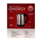 Чайник электрический Energy E-201, металл, 1.8 л, 1500 Вт, серебристо-красный - Фото 3