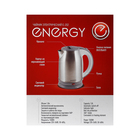Чайник электрический Energy E-202, металл, 1.8 л, 1500 Вт, серебристо-серый - Фото 8