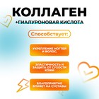 Коллаген + Гиалуроновая кислота, витамин С, для кожи, волос и ногтей 100 таблеток по 500 мг - Фото 2