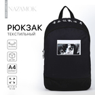 Рюкзак школьный текстильный «Аниме», 46х30х10 см, вертикальный карман, цвет чёрный - фото 5504148