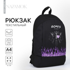 Рюкзак текстильный BONES, 46х30х10 см, вертик карман, цвет черный - фото 25185267