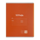 Комплект тетрадей из 10 штук, 12 листов в клетку Calligrata "Однотонная Классика. Эконом", обложка мелованный картон, ВД-лак, блок №2, белизна 75% (серые листы), 5 видов по 2 штуки - фото 25496946