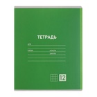 Комплект тетрадей из 10 штук, 12 листов в клетку Calligrata "Однотонная Классика. Эконом", обложка мелованный картон, ВД-лак, блок №2, белизна 75% (серые листы), 5 видов по 2 штуки - фото 25496949