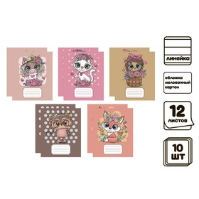 Комплект тетрадей из 10 штук, 12 листов в линейку "Животные в цветах", обложка мелованный картон, блок офсет
