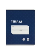 Комплект тетрадей из 10 штук, 18 листов в клетку Calligrata "Однотонная Классика точку. Эконом", обложка мелованный картон, ВД-лак, блок №2, белизна 75% (серые листы), 5 видов по 2 штуки - фото 25496954