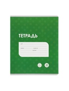 Комплект тетрадей из 10 штук, 18 листов в клетку Calligrata "Однотонная Классика точку. Эконом", обложка мелованный картон, ВД-лак, блок №2, белизна 75% (серые листы), 5 видов по 2 штуки - фото 25496955