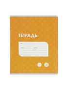 Комплект тетрадей из 10 штук, 18 листов в клетку Calligrata "Однотонная Классика точку. Эконом", обложка мелованный картон, ВД-лак, блок №2, белизна 75% (серые листы), 5 видов по 2 штуки  (артикул 9799390)  большой выбор товаров оптом и в розницу по низким ценам с доставкой