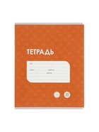 Комплект тетрадей из 10 штук, 18 листов в клетку Calligrata "Однотонная Классика точку. Эконом", обложка мелованный картон, ВД-лак, блок №2, белизна 75% (серые листы), 5 видов по 2 штуки  (артикул 9799390)  большой выбор товаров оптом и в розницу по низким ценам с доставкой