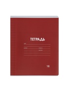Тетради 10 штук, 18 листов в линейку Calligrata «Однотонная Классика. Эконом», серые листы, МИКС - Фото 5