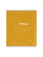 Набор тетрадей из 10 штук, 18 листов в линейку Calligrata "Однотонная Классика. Эконом", серые листы, МИКС - фото 121957491