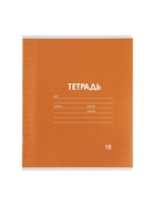Набор тетрадей из 10 штук, 18 листов в линейку Calligrata "Однотонная Классика. Эконом", серые листы, МИКС - фото 121957492