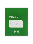 Набор тетрадей 24 листа в клетку Calligrata «Однотонная Классика с уголком», обложка мелованный картон, серые листы, 10 шт.  (артикул 9799401)  большой выбор товаров оптом и в розницу по низким ценам с доставкой