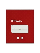 Набор тетрадей 24 листа в клетку Calligrata «Однотонная Классика с уголком», обложка мелованный картон, серые листы, 10 шт.  (артикул 9799401)  большой выбор товаров оптом и в розницу по низким ценам с доставкой