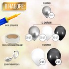 Воздушные шары, набор для фотозоны «Универсальные», 114 шт. 9870525