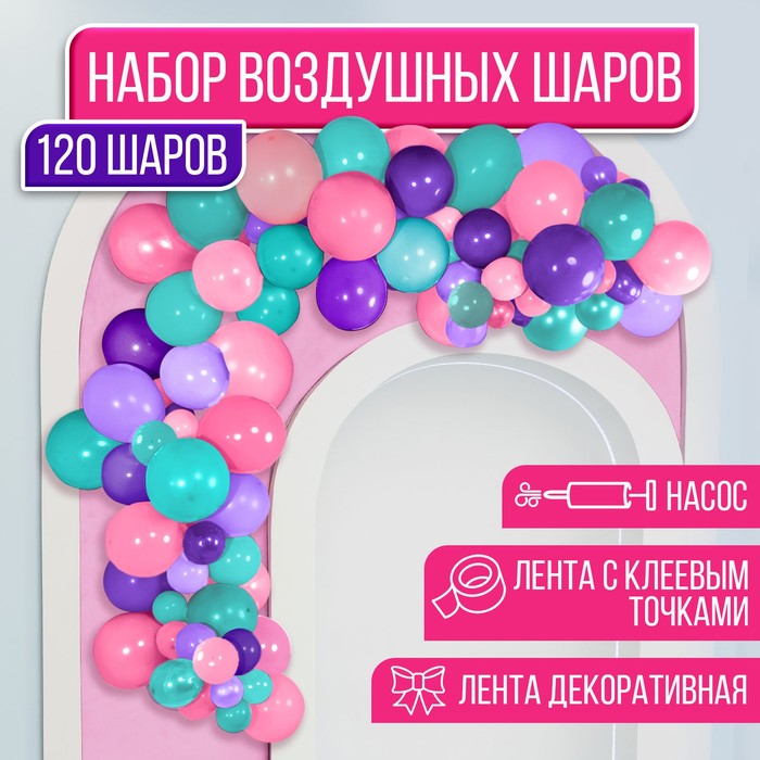 

Воздушные шары для фотозоны «Яркие», набор 120 шт.