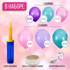 Воздушные шары для фотозоны «Яркие», набор 120 шт. - фото 25555047