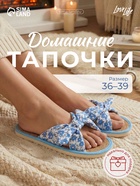 Тапочки женские с открытым носом Smile of Milady, размер 38-39, голубые - Фото 1