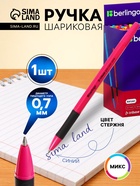 Ручка шариковая Berlingo. Tribase grip color zone, синий стержень, узел 0.7 мм, резиновый упор, МИКС - Фото 1