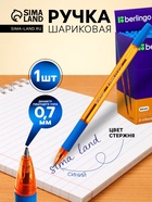 Ручка шариковая Berlingo. Tribase grip ginger, синий стержень, узел 0.7 мм, резиновый упор, оранжевый корпус - Фото 1