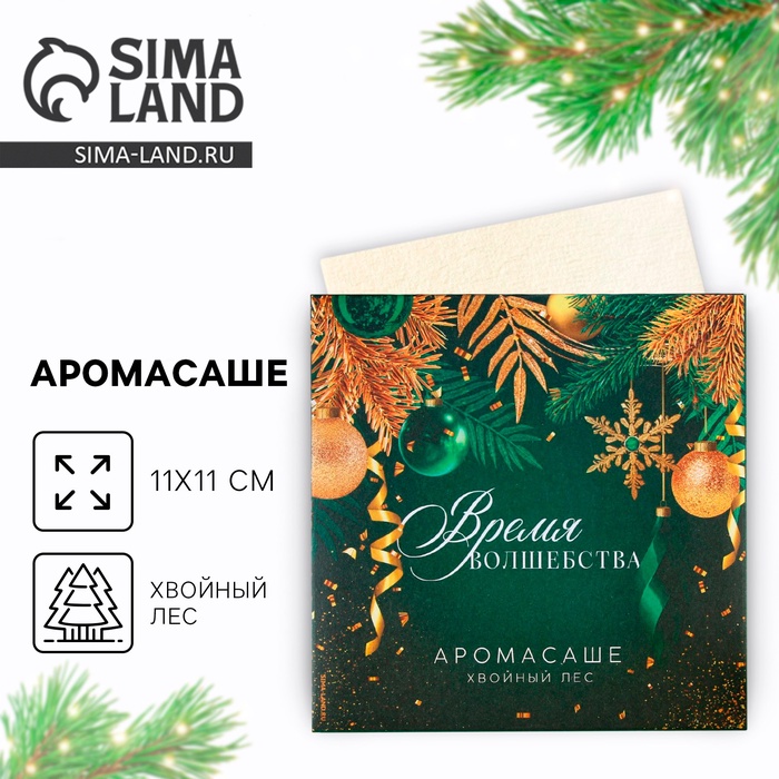 Ароматизатор для дома «Время волшебства», аромат хвойный лес, 11×11 см - Фото 1