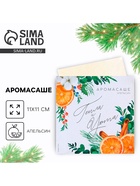 Ароматизатор для дома «Тепла и уюта», аромат апельсин, 11×11 см - Фото 1