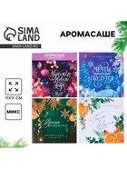 Ароматизатор для дома «Новогодний микс», 11×11 см - Фото 1