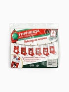 Гирлянда бумажная с прищепками «Новогодняя», длина 150 см 9506022