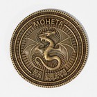 Монета латунь «С новым годом», d = 2,5 см - Фото 3