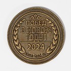 Монета латунь «С новым годом», d = 2,5 см - Фото 5