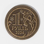 Монета латунь «Монета на богатство», d = 2,5 см - Фото 3