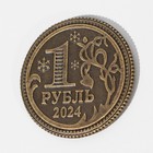 Монета латунь «Монета на богатство», d = 2,5 см - Фото 4