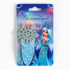 Заколка для волос новогодняя «Волшебной девочке», 6.5×3.5 см - Фото 2