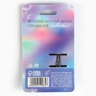 Заколка для волос новогодняя «Волшебной девочке», 6.5×3.5 см - Фото 6