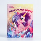 Резинка для волос с шейкером новогодняя «Самой красивой», d = 5 см - Фото 2