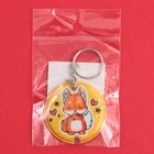 Брелок для ключей с фонариком «Свет внутри тебя» - Фото 7