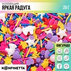 Посыпка кондитерская: «Единороги, звёзды»: желтая, розовая, фиолетовая, красная, белая, 25 г. - Фото 1