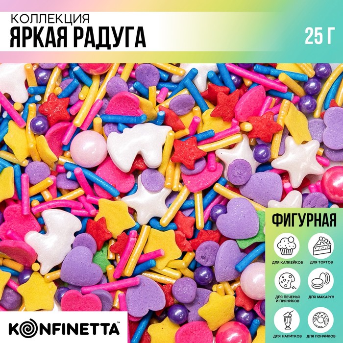 Посыпка кондитерская: «Единороги, звёзды»: желтая, розовая, фиолетовая, красная, белая, 25 г. - Фото 1