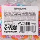 Посыпка кондитерская «Мороженое»: желтая, белая, голубая, розовая, зеленая, 25 г. - Фото 4