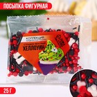 KONFINETTA Кондитерская посыпка «Страшно вкусный Хэллоуин» микс, 25 г. 9614797 - фото 10699695