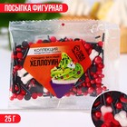 KONFINETTA Кондитерская посыпка «Страшно вкусный Хэллоуин» микс, 25 г. - Фото 1