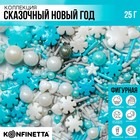 KONFINETTA Кондитерская посыпка фигурная сахарная «Сказочный Новый год: Снежинки»: голубая, белая, серебристая, 25 г. - Фото 1